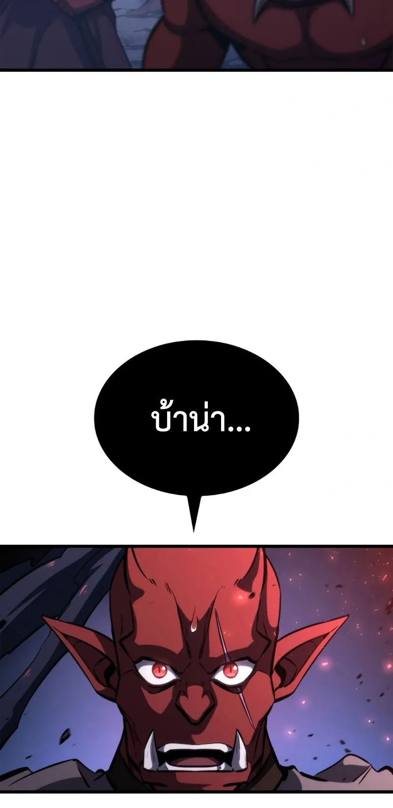 Breakers ตอนที่ 2 หน้า 44