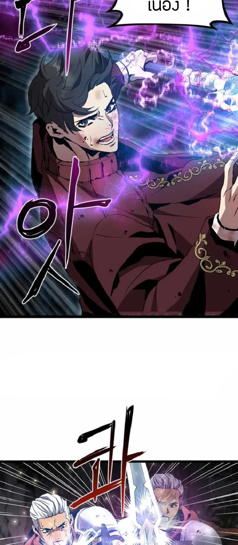 Overpowered Healer ตอนที่ 5 หน้า 54