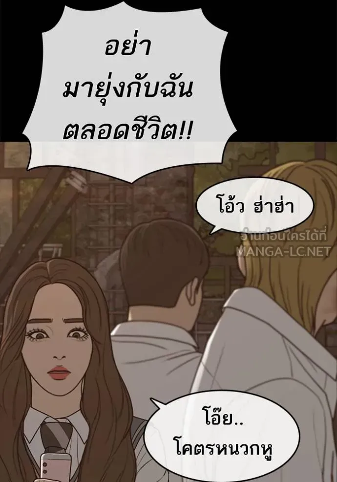 Loser Life 2 ตอนที่ 48 หน้า 78