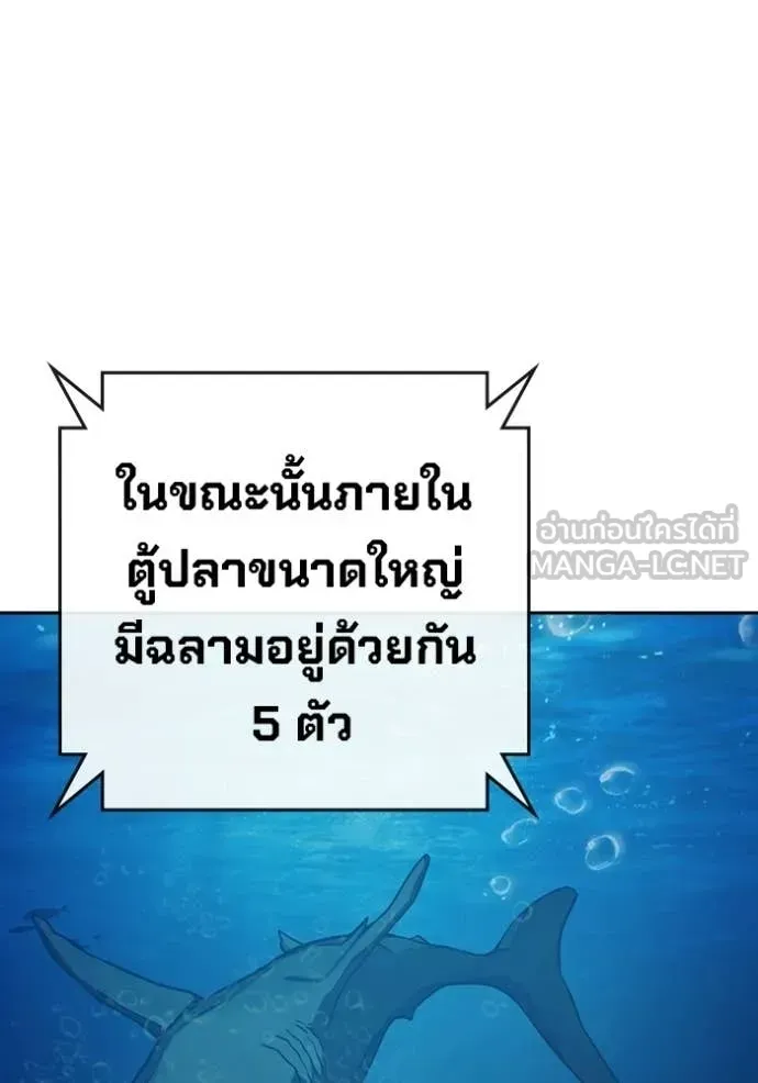 Juvenile Prison ตอนที่ 71 หน้า 122