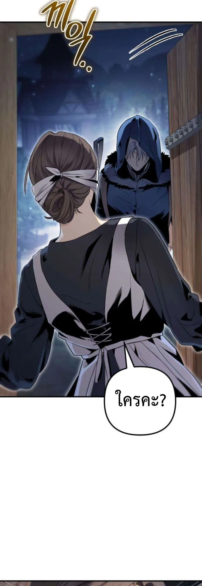 The Frontier Counts 10th-Class Outcast ตอนที่ 3 หน้า 32