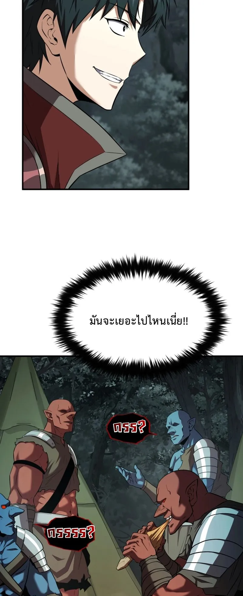 The Return of the Unrivaled Genius Ranker ตอนที่ 16 หน้า 6