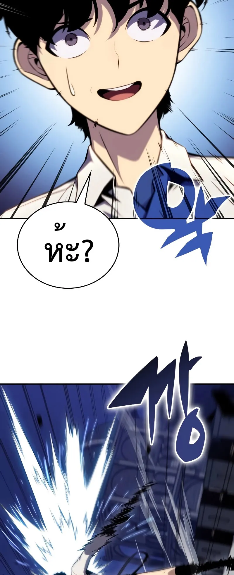 The Regressed Son of a Duke is an Assassin ตอนที่ 2 หน้า 76