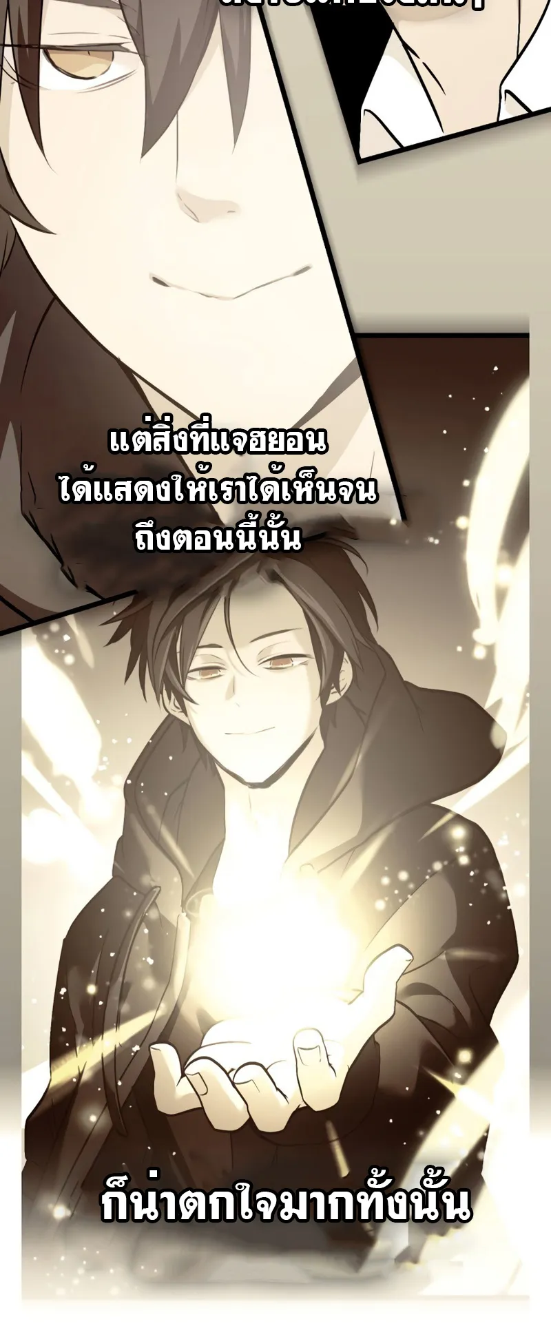 I Obtained a Mythic Item ตอนที่ 10 หน้า 71