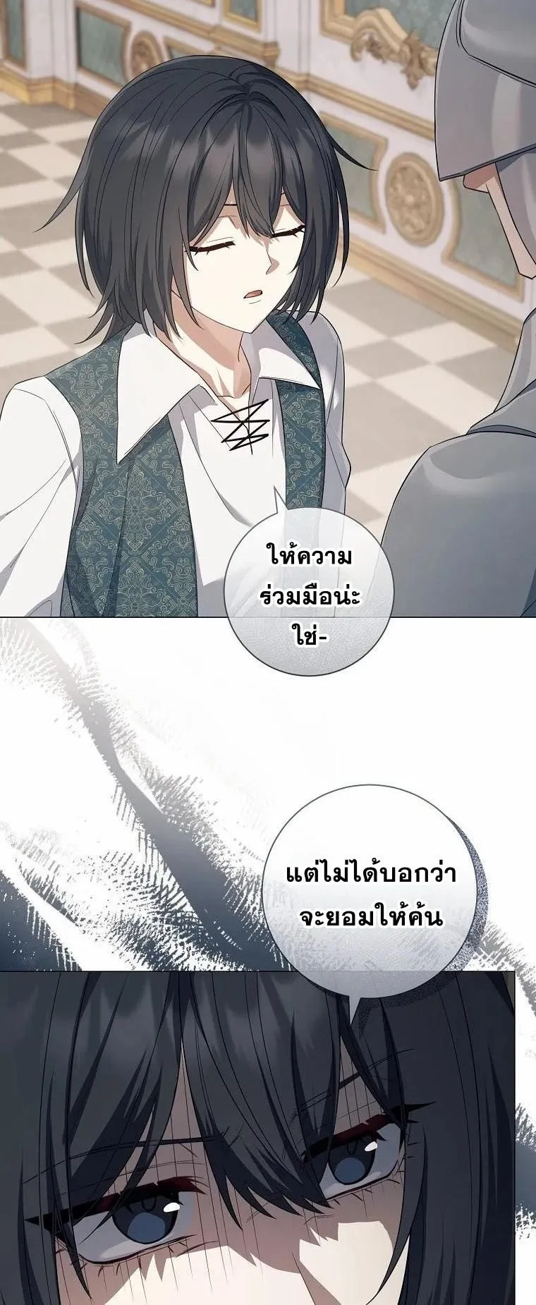 Magic Lord ตอนที่ 9 หน้า 21