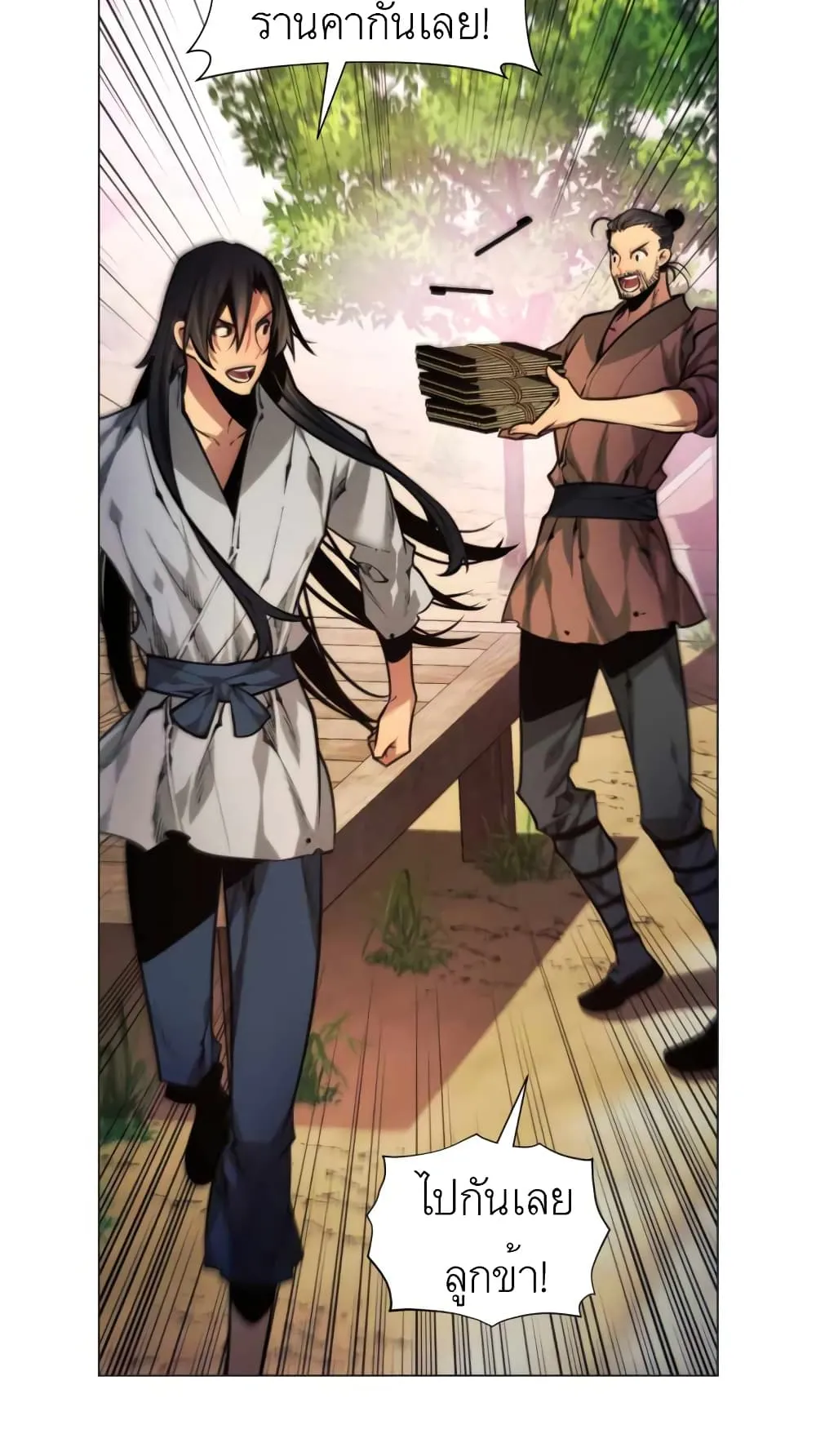 A Modern Man Who Got Transmigrated Into the Murim World ตอนที่ 2 หน้า 60