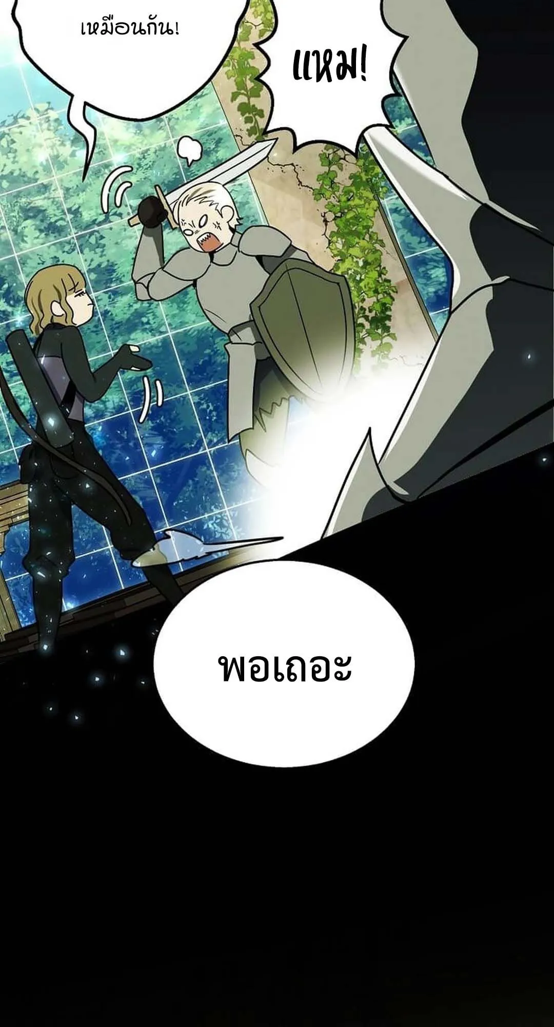 Regressed Genius Creates Mythic Items ตอนที่ 5 หน้า 62