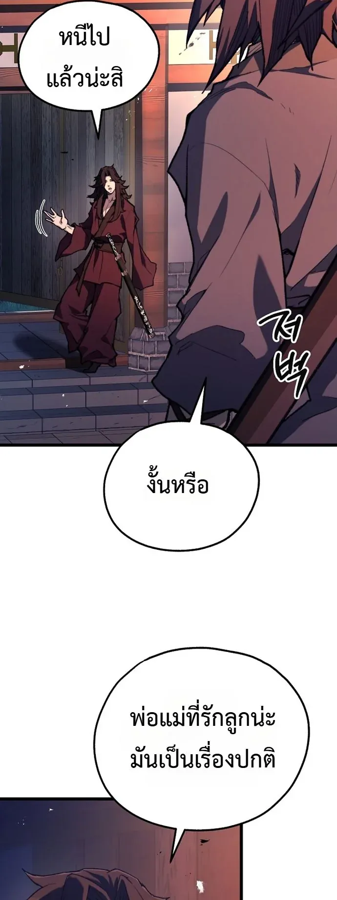 Unrivaled Spear Ghost ตอนที่ 44 หน้า 62