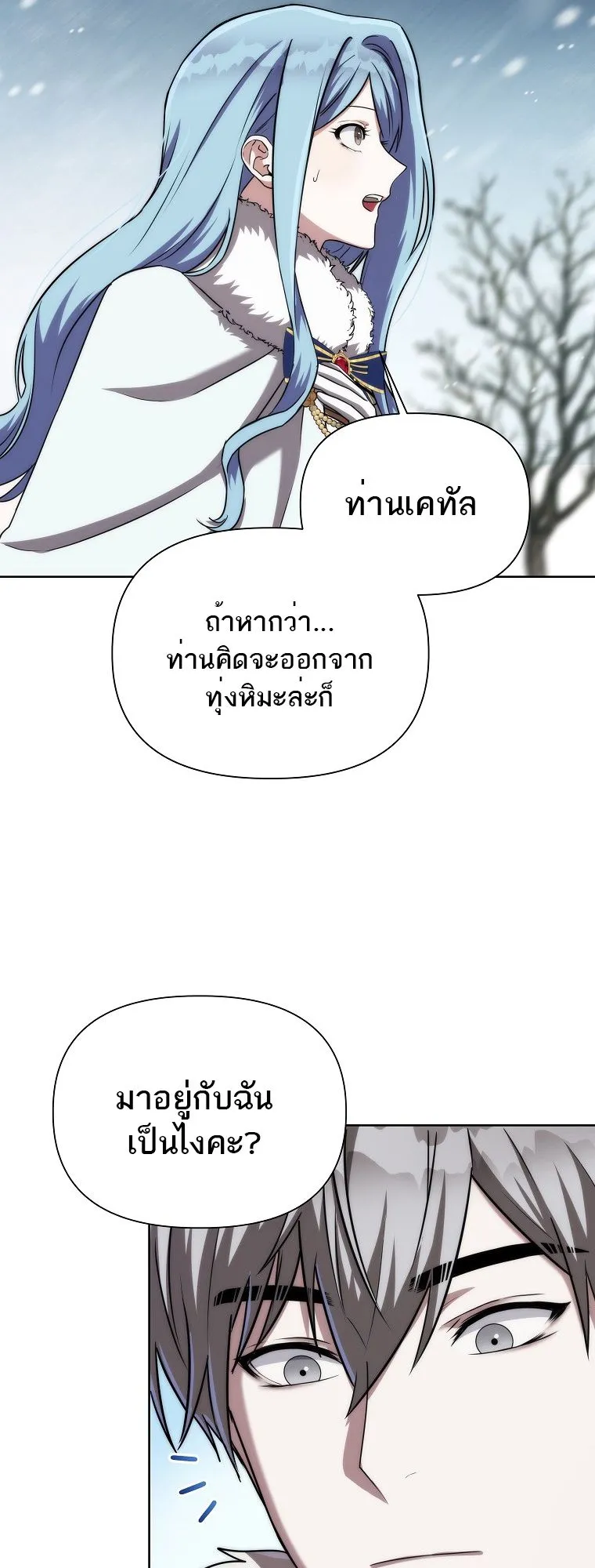 Barbarian’s Adventure in a Fantasy World ตอนที่ 4 หน้า 67