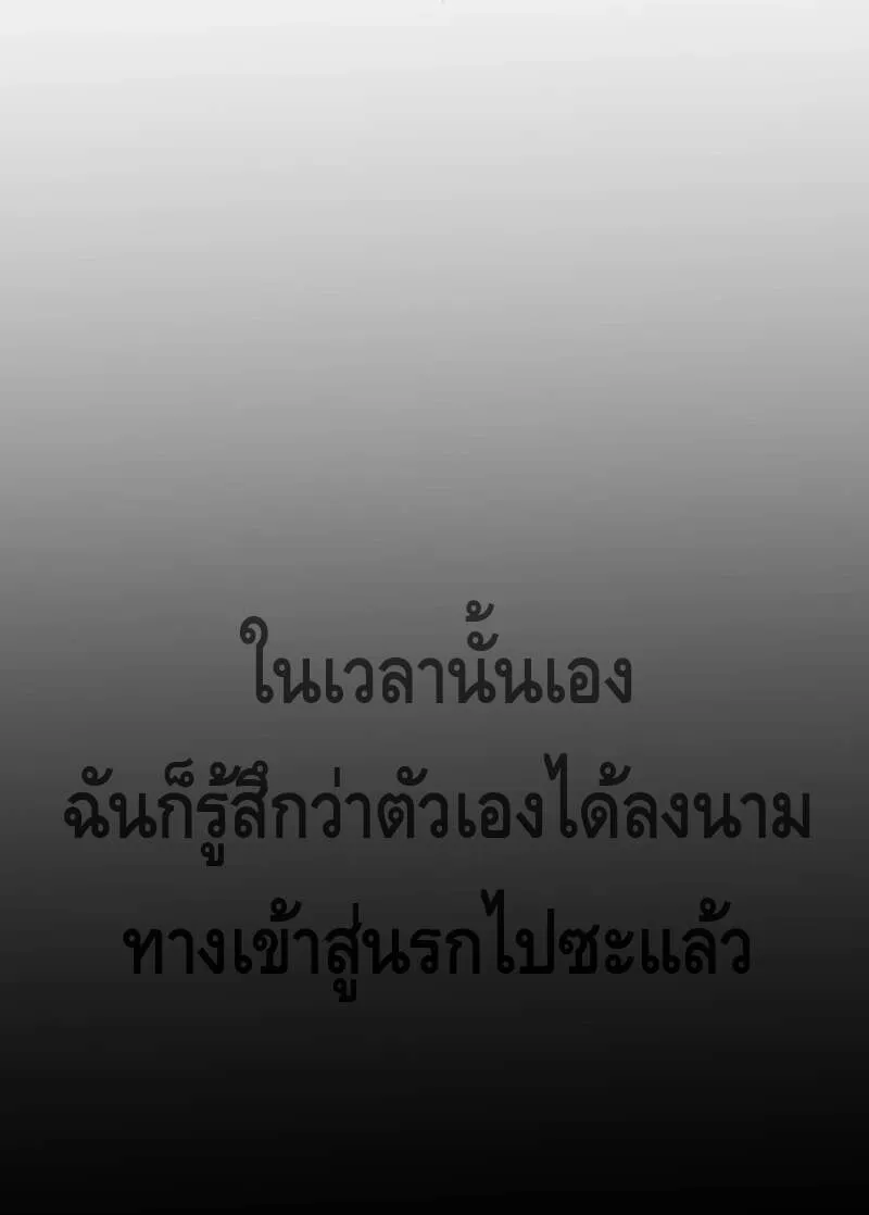 Reincarnation Sword Master ตอนที่ 2 หน้า 97