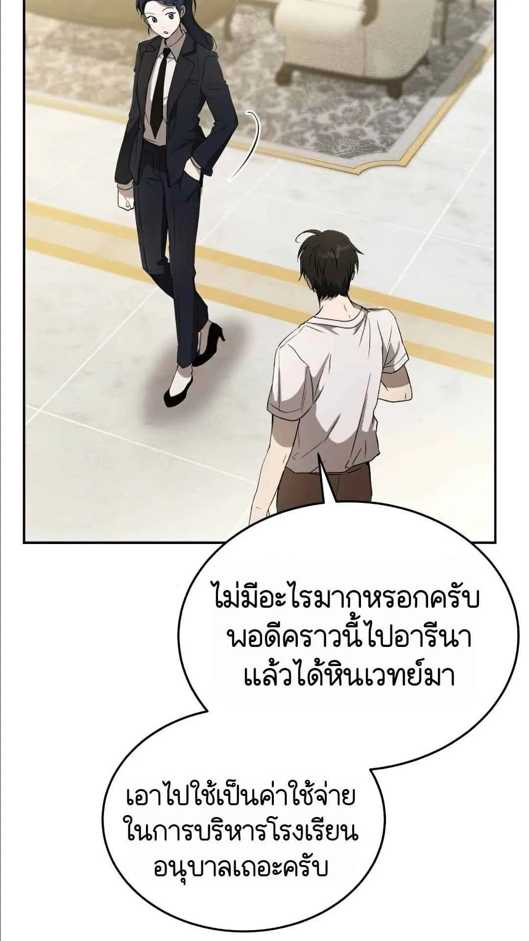 Shinsu Kindergarten ตอนที่ 29 หน้า 90