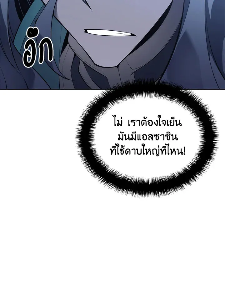 Overgeared ตอนที่ 125 หน้า 64