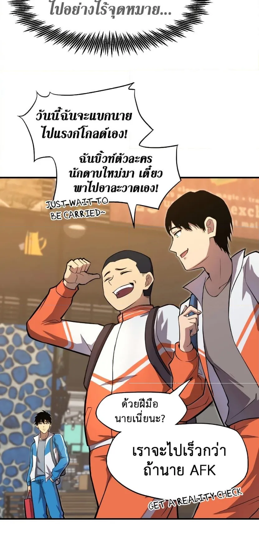 Logging 10000 Years into the Future ตอนที่ 5 หน้า 8