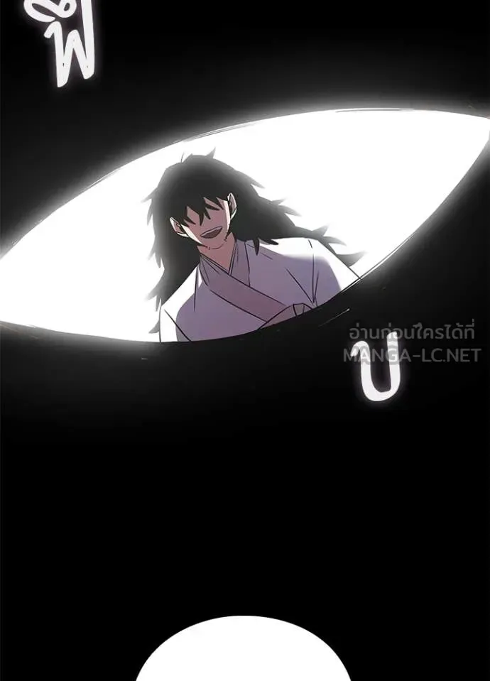 Night of the Ogre ตอนที่ 111 หน้า 43