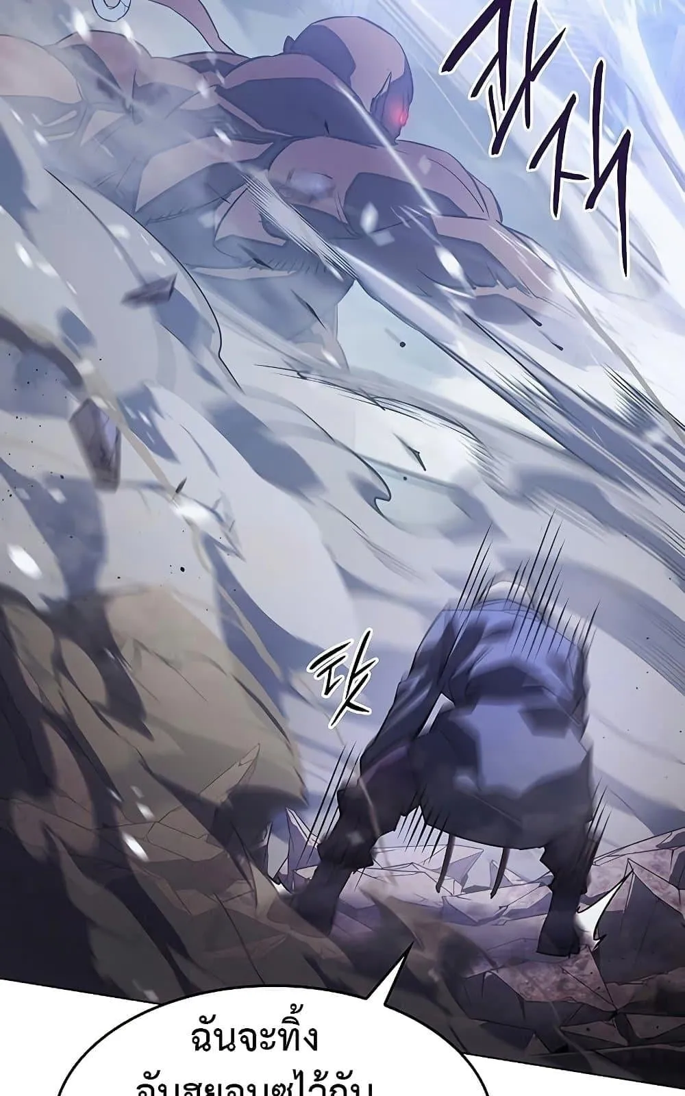Regressing With the King’s Power ตอนที่ 5 หน้า 140