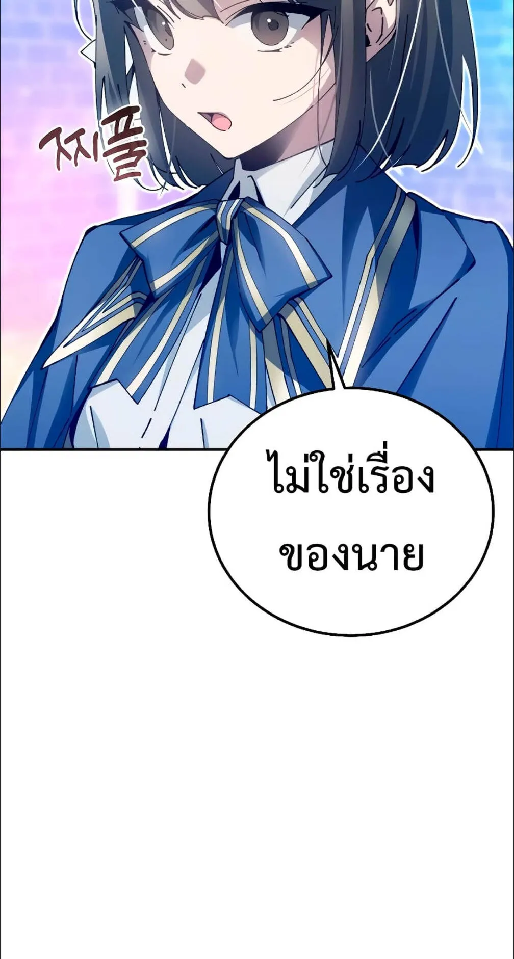 Magic Academy’s Genius Blinker ตอนที่ 11 หน้า 67