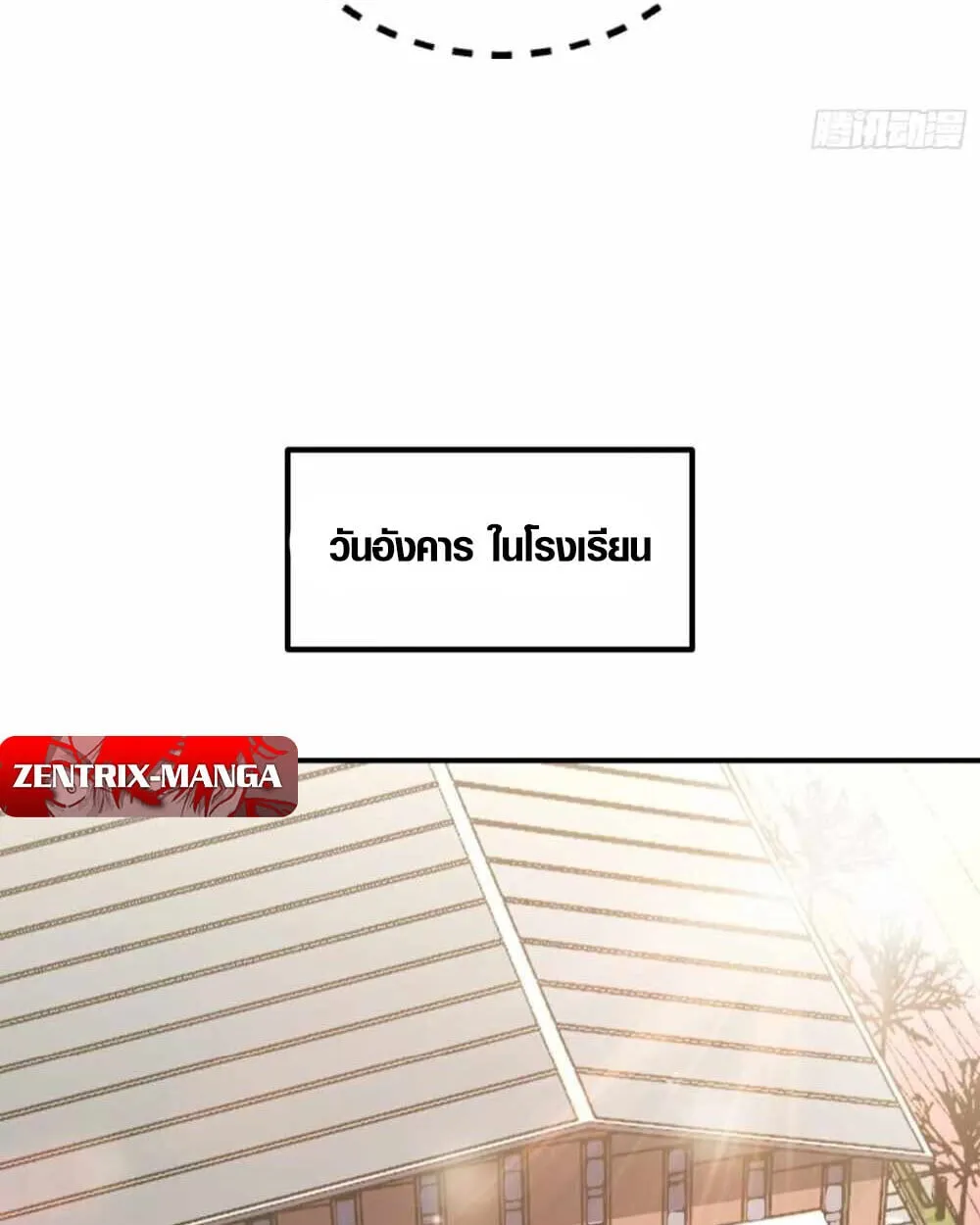 Full-Time Awakening ตอนที่ 14 หน้า 18