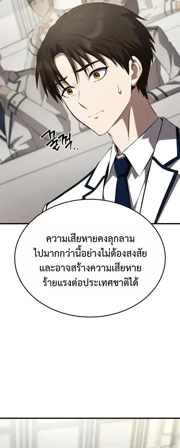Transcendence Due To A System Error ตอนที่ 6 หน้า 9
