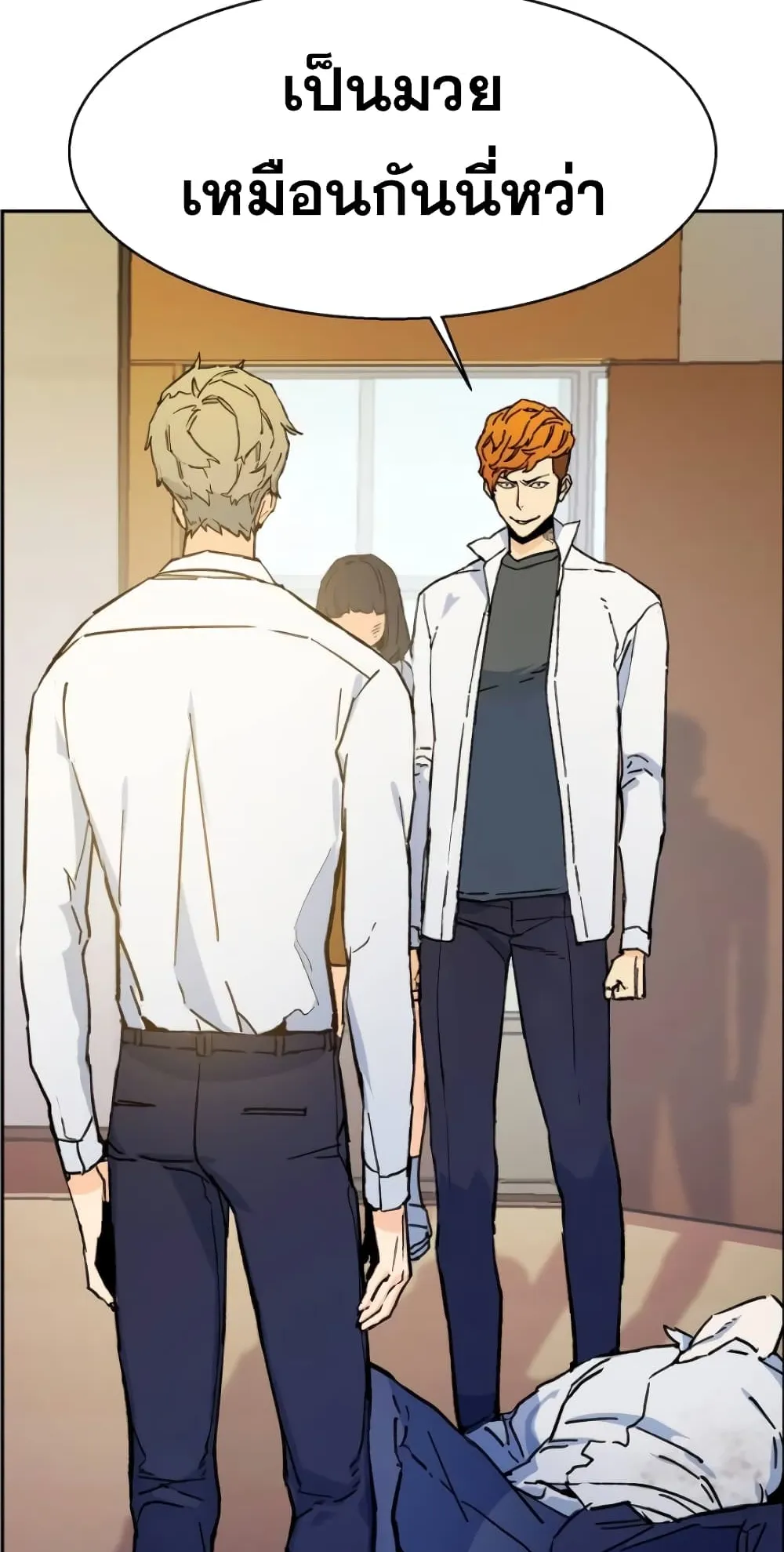 Mercenary Enrollment ตอนที่ 4 หน้า 4