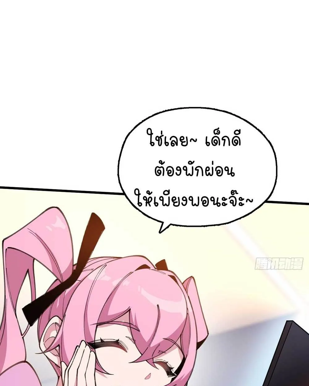 Goddess Evolution ตอนที่ 13 หน้า 7
