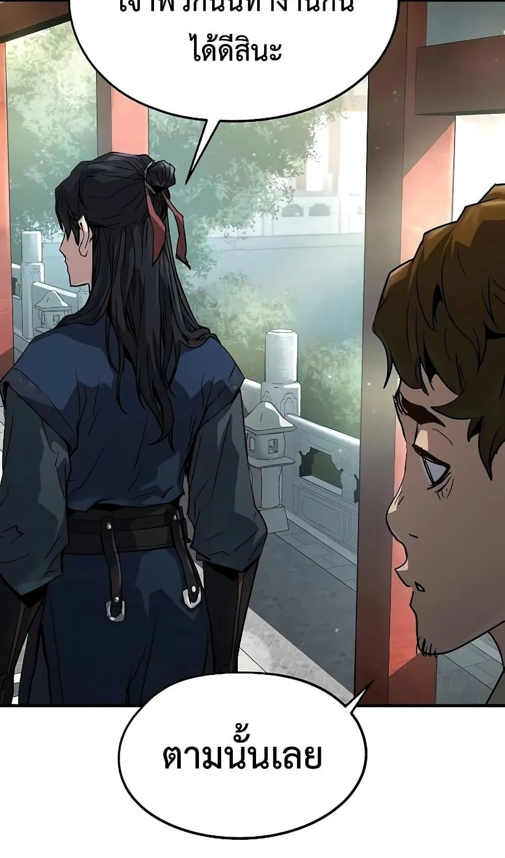 Absolute Regression ตอนที่ 10 หน้า 114