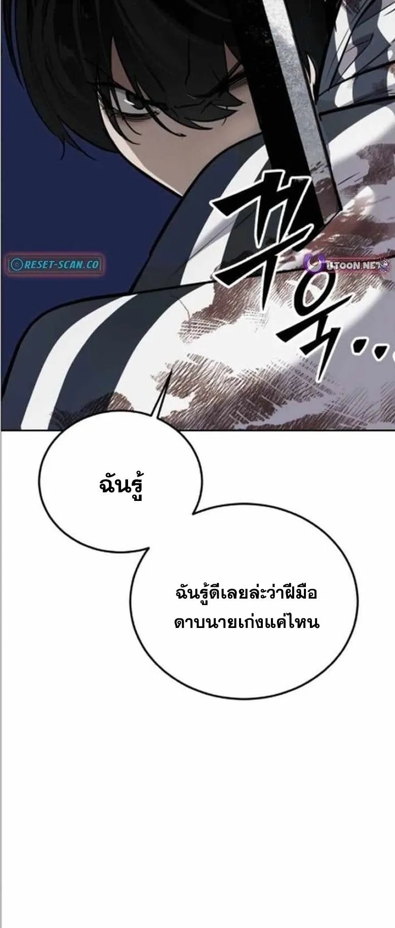 Resurrection Boy ตอนที่ 9 หน้า 68