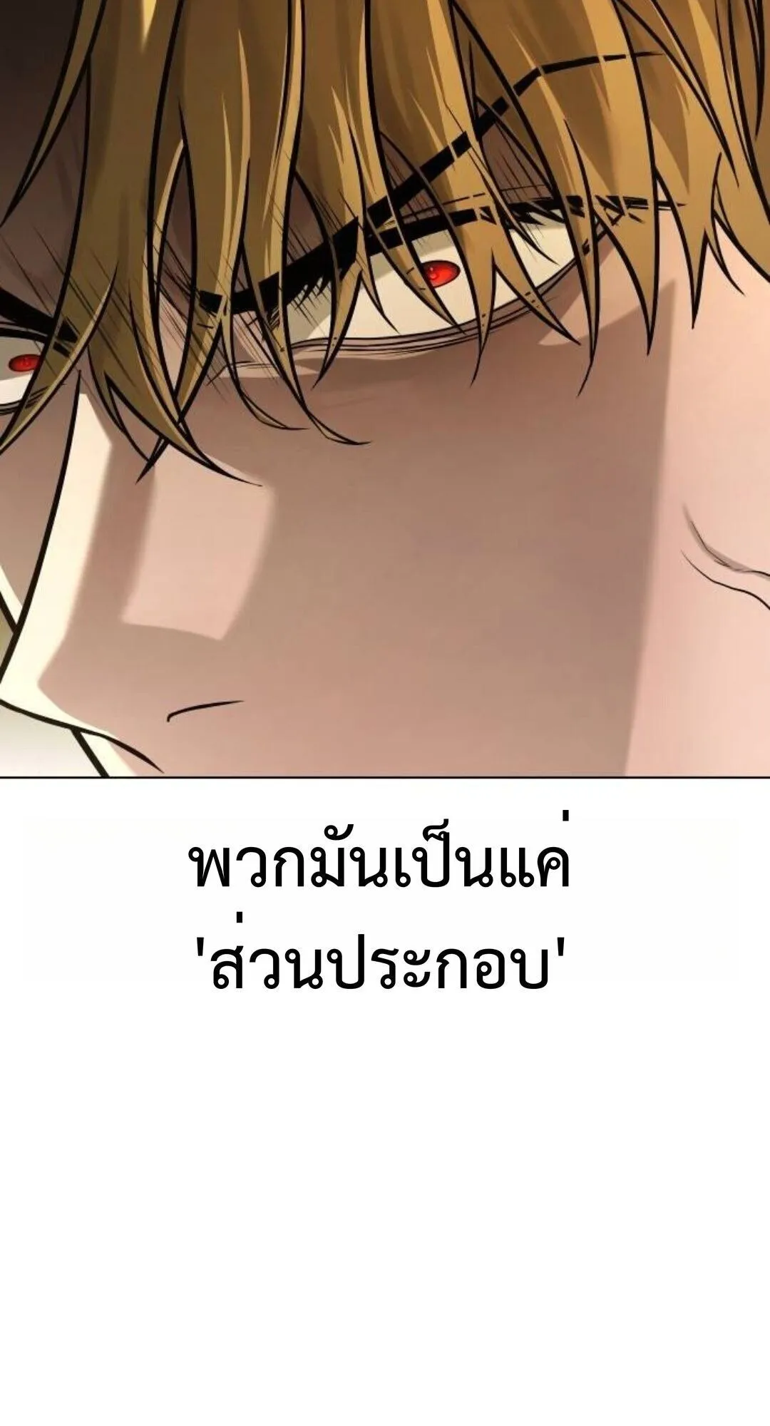 Zombie Papa ตอนที่ 10 หน้า 114
