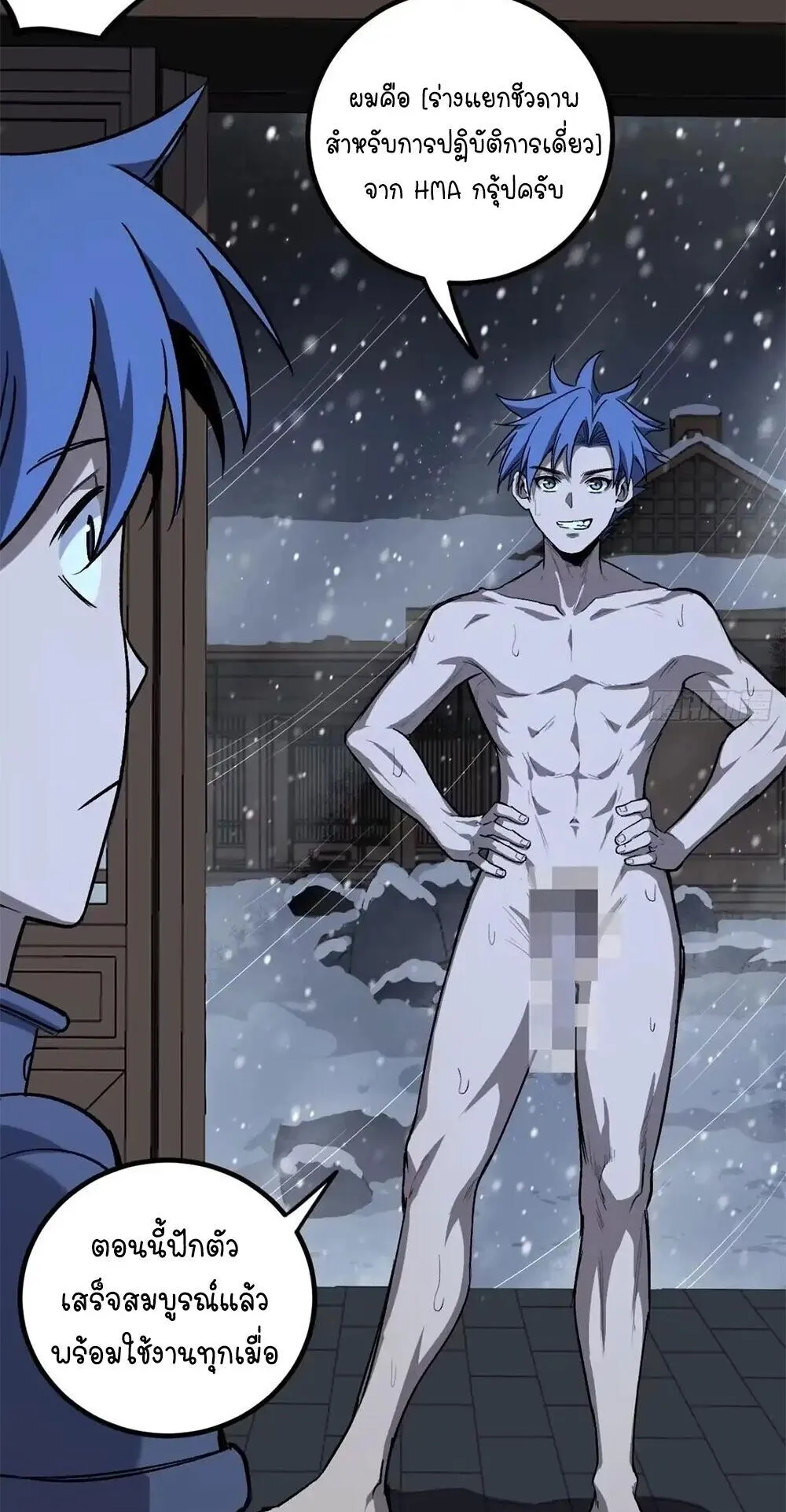 Gatekeeper of the Boundless Worlds ตอนที่ 153 หน้า 20