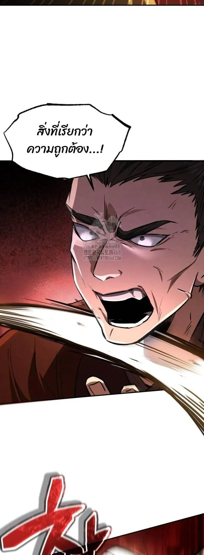 Reincarnation of the Fist King ตอนที่ 9 หน้า 65