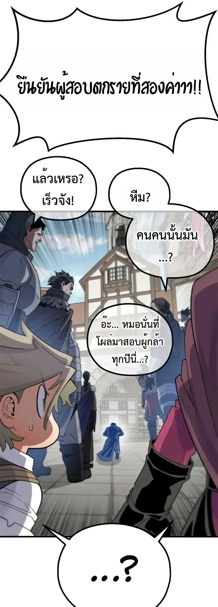 The Hero of the Heart Sword ตอนที่ 11 หน้า 113
