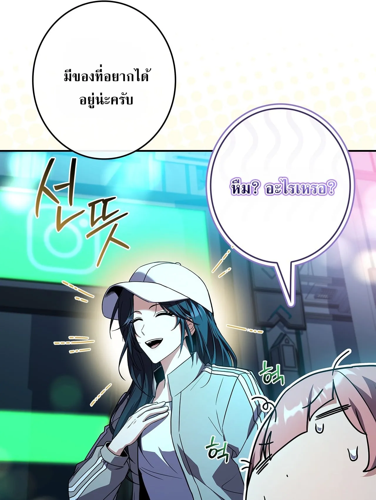 Only I Have an EX-Grade Summon ตอนที่ 31 หน้า 33