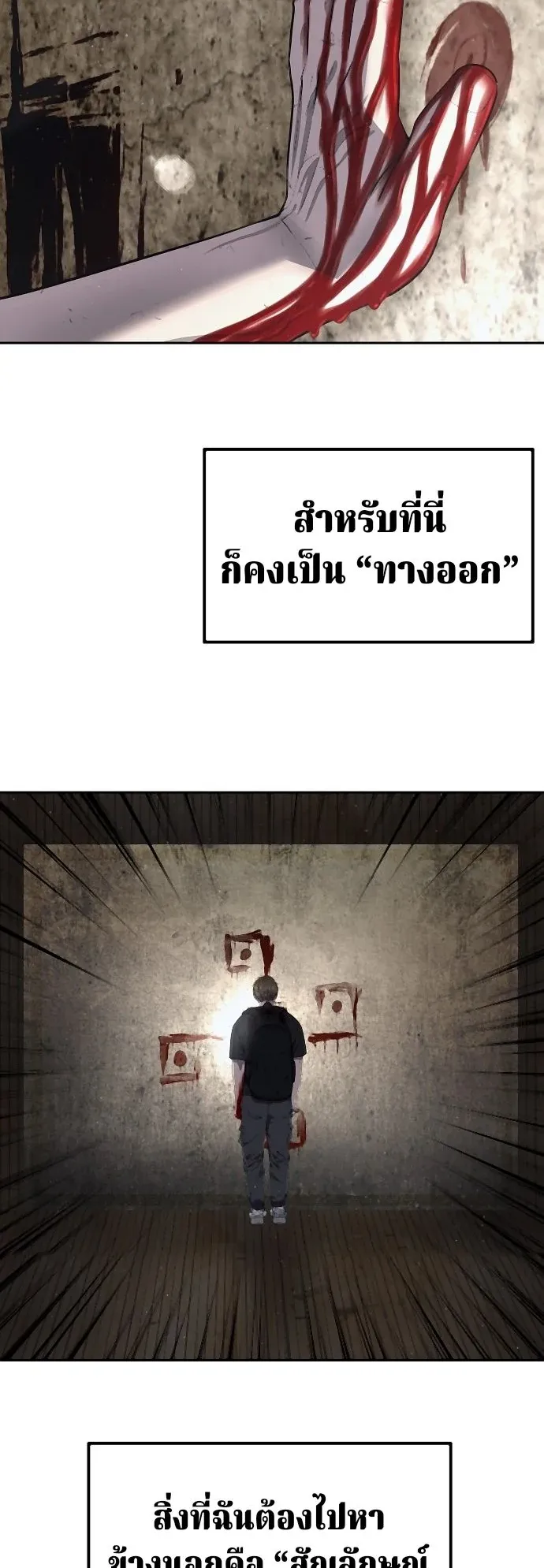 Why You Shouldn’t Enter a Haunted House ตอนที่ 40 หน้า 45