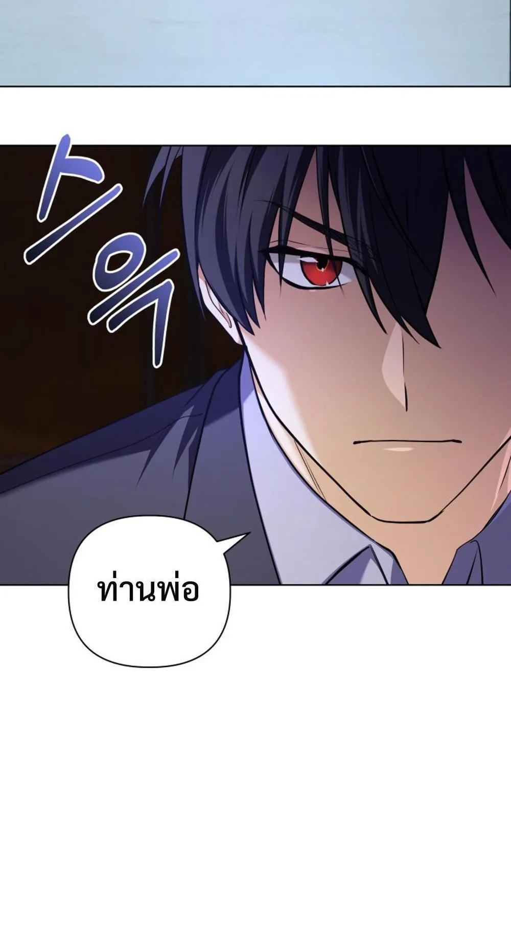 The Return of the Mythical Archmage ตอนที่ 15 หน้า 7