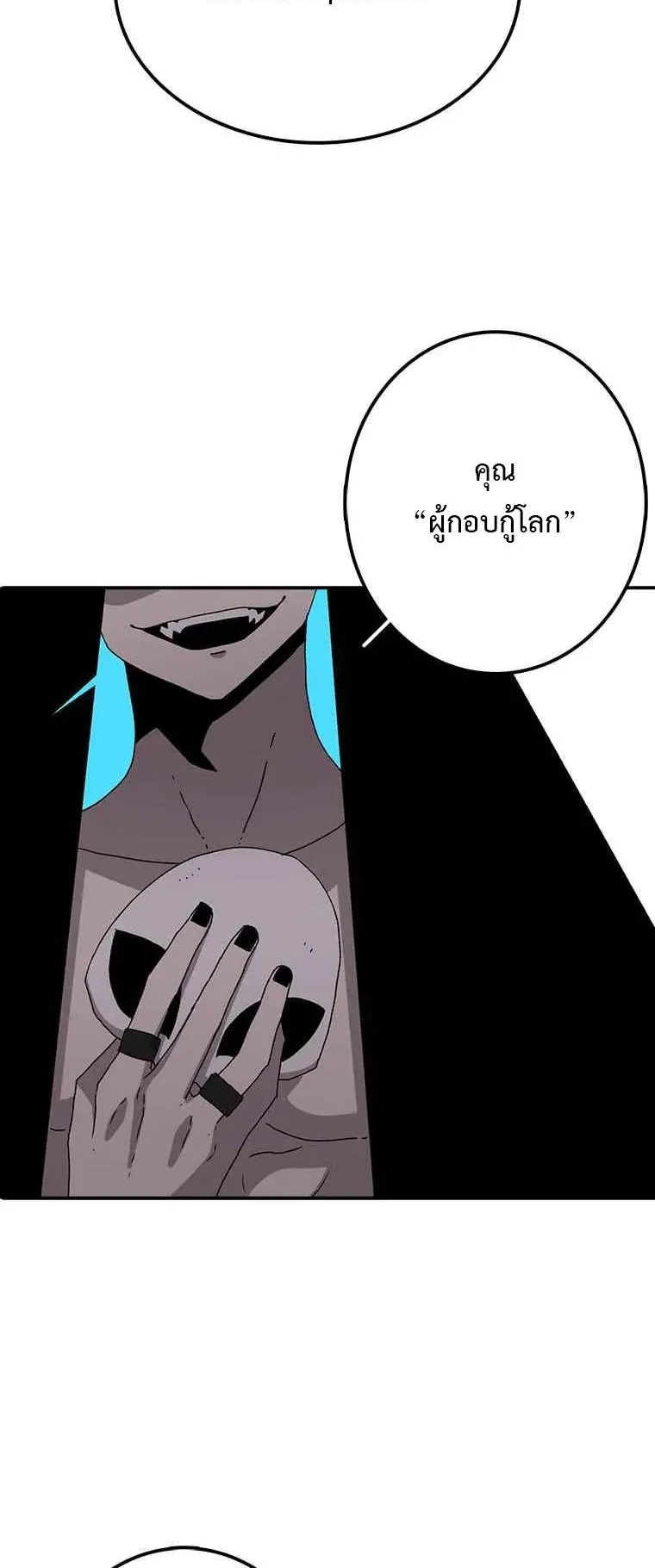 The House Without Time ตอนที่ 6 หน้า 62