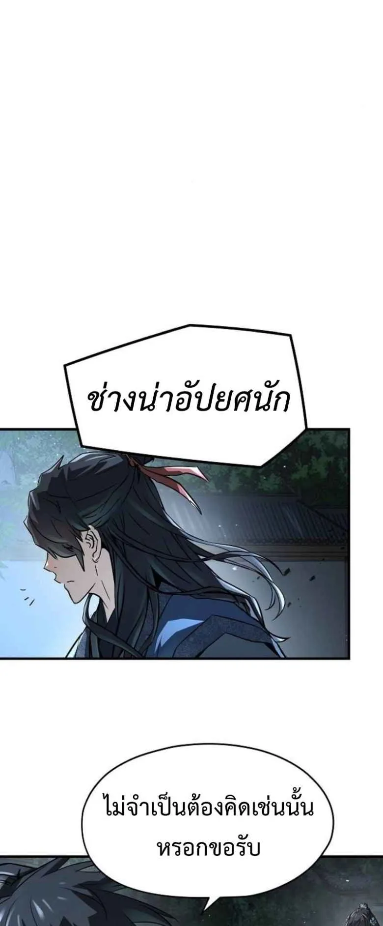 Absolute Regression ตอนที่ 42 หน้า 15