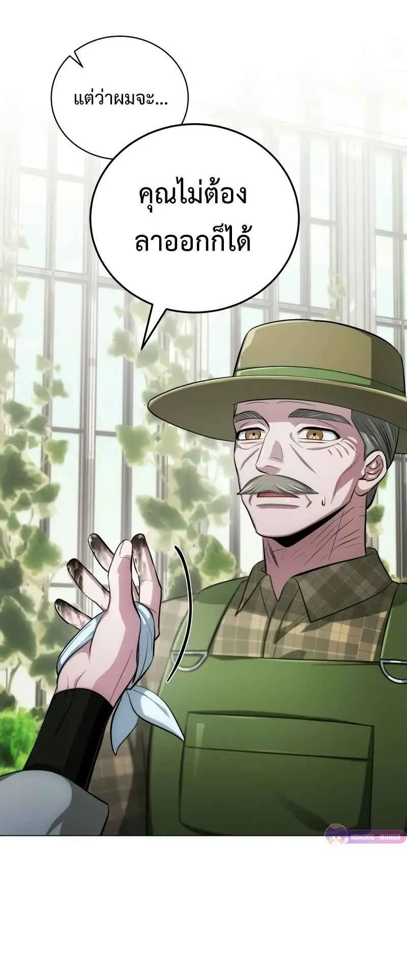 The Magic Tower’s Problem Child ตอนที่ 3 หน้า 146