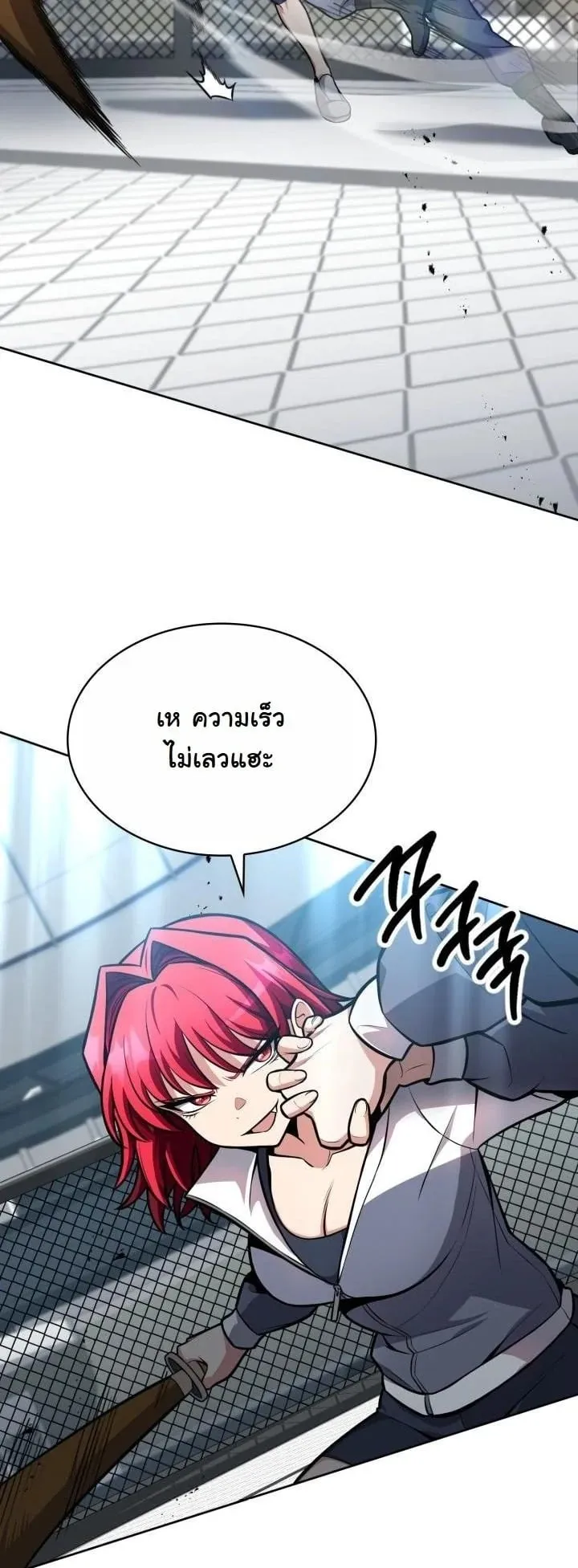 Kidnapped Dragon ตอนที่ 7 หน้า 19