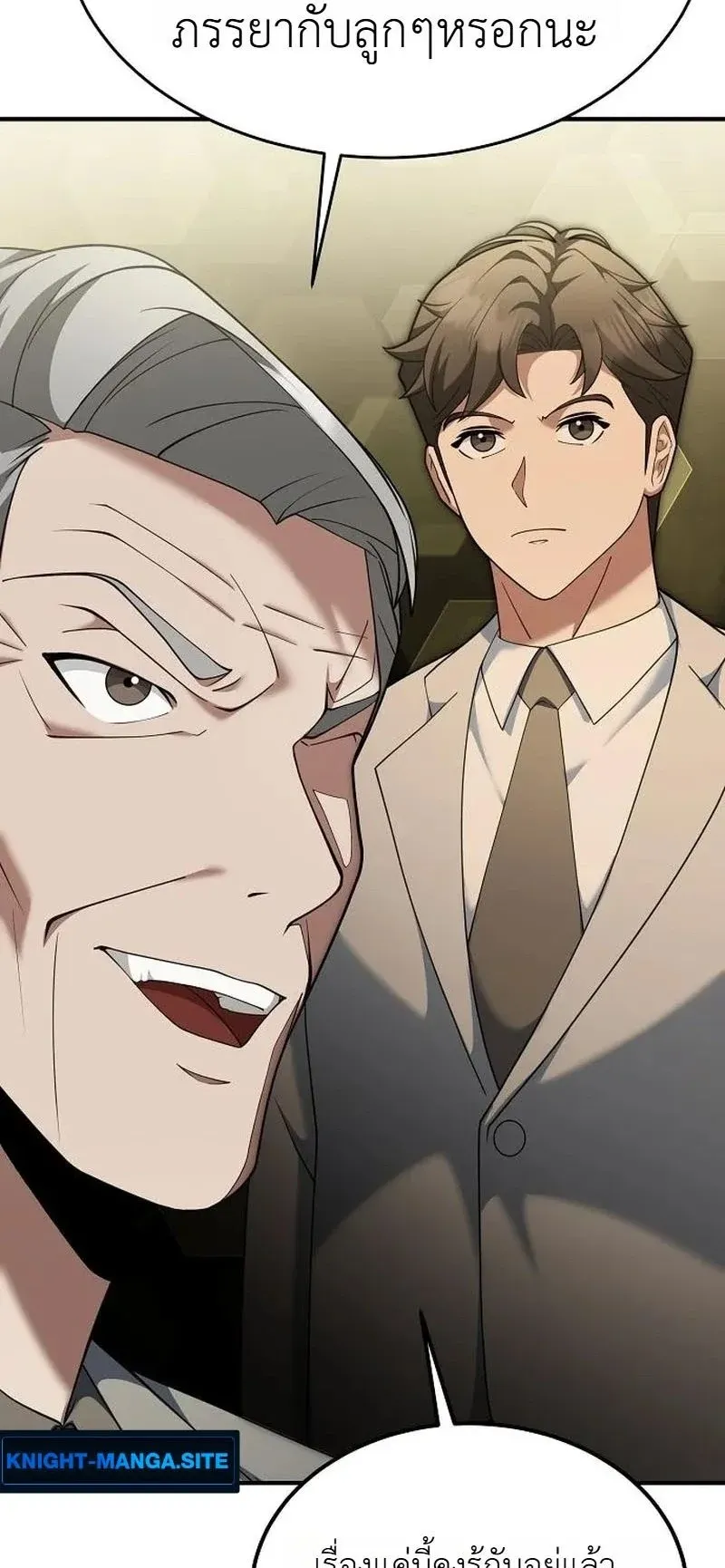 Chairman who wants to live a life of leisure ตอนที่ 16 หน้า 63