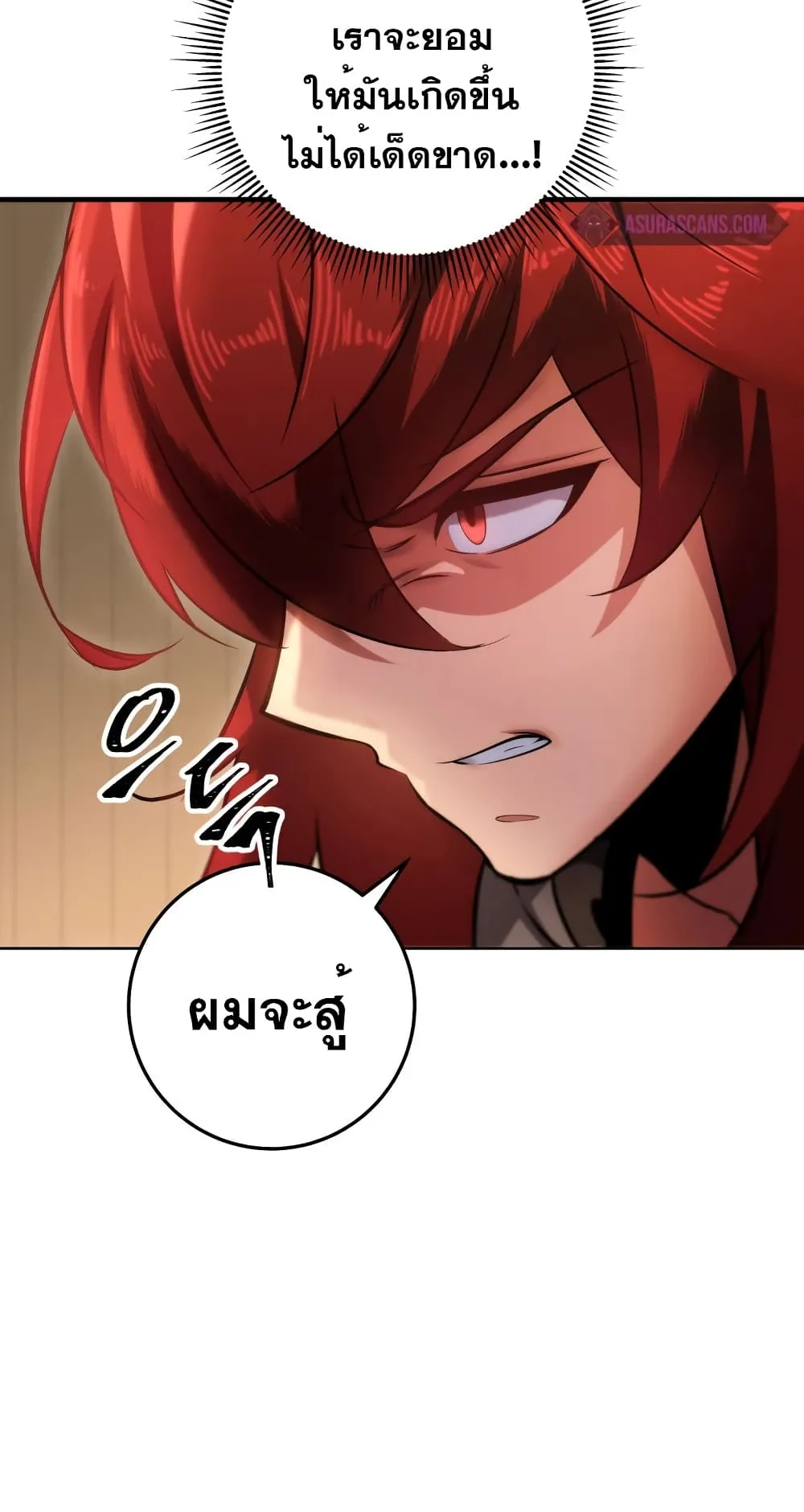 Heavenly Inquisition Sword ตอนที่ 8 หน้า 112