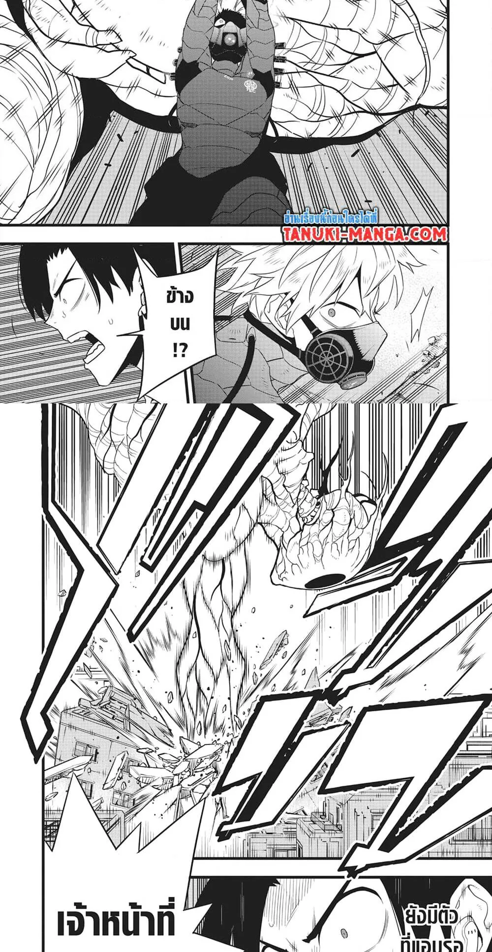Kaiju no.8 ไคจูหมายเลข 8 ตอนที่ 101 หน้า 14