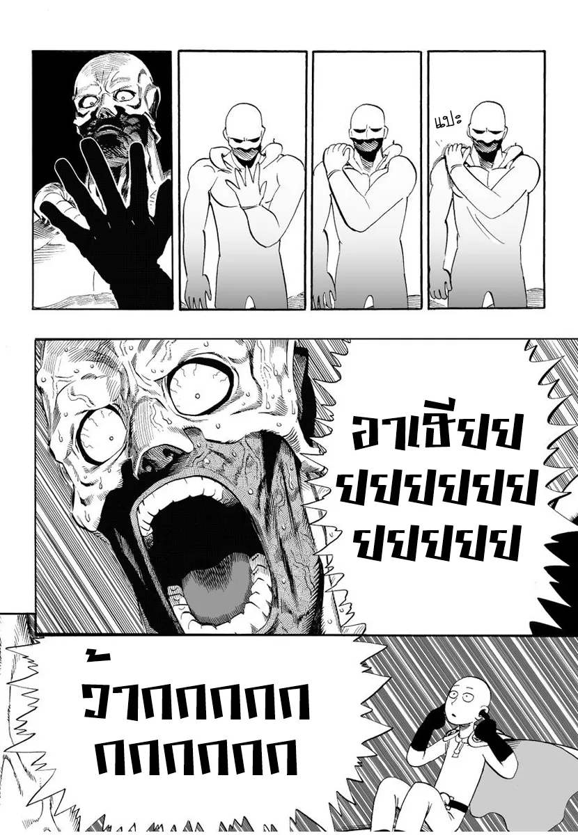 One Punch Man ตอนที่ 3 หน้า 12