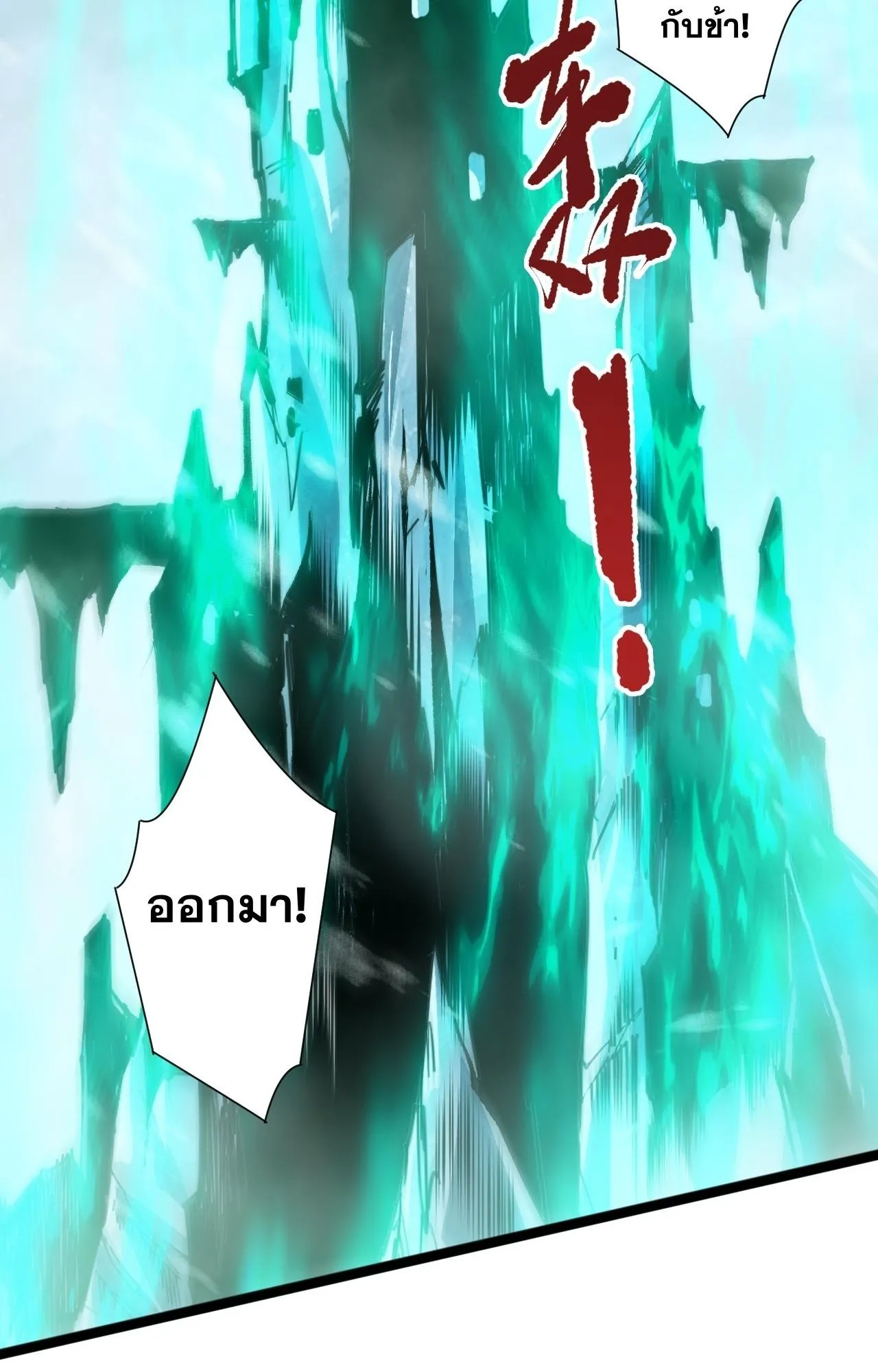 Disastrous Necromancer ตอนที่ 295 หน้า 53