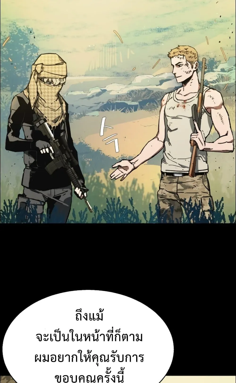 Mercenary Enrollment ตอนที่ 0 หน้า 102