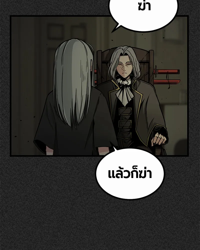 Hero Killer ตอนที่ 2 หน้า 15