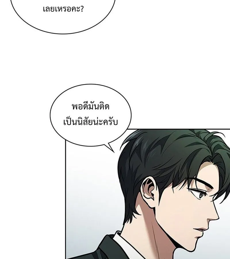 How to Survive Restructuring ตอนที่ 2 หน้า 86