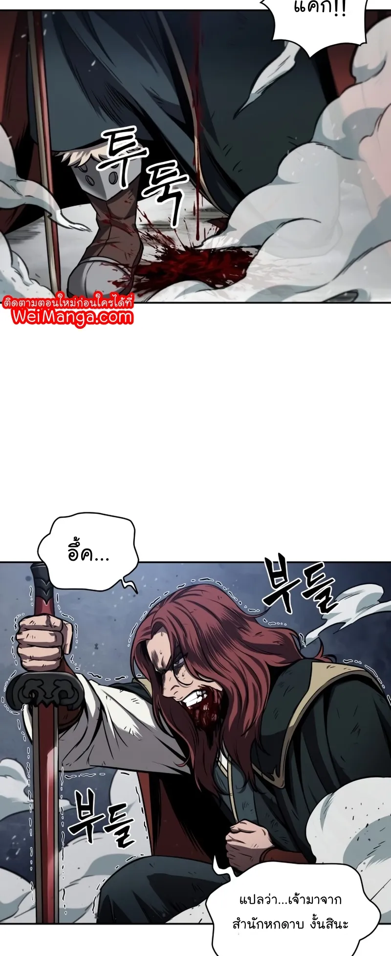 Nano Machine Chapter 109 หน้า 31