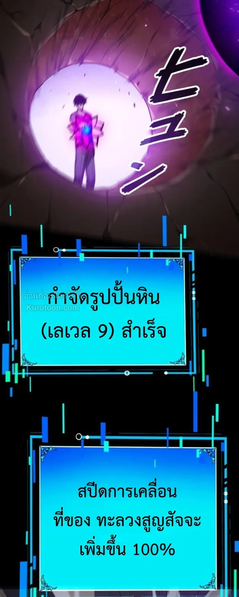 Absolute Domination at Level 0 Using My Analysis Skill เลเวล 0 ที่แกร่งที่สุด ตอนที่ 5 หน้า 38