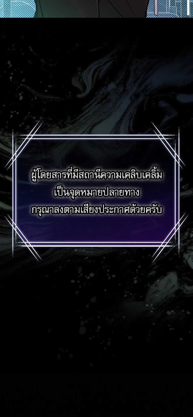Got Dropped into a Ghost Story, Still Gotta Work ตอนที่ 3 หน้า 84
