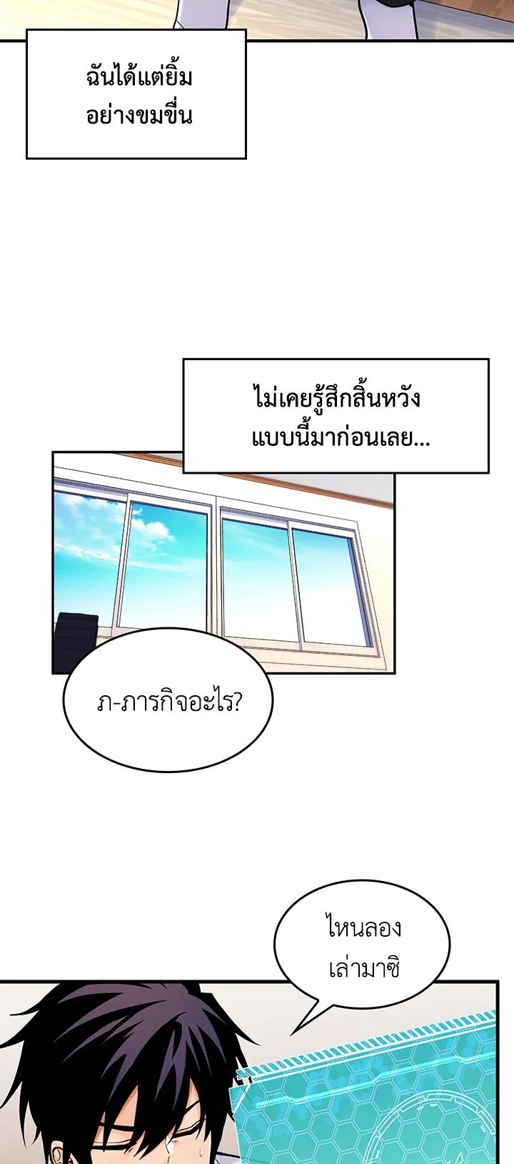 Fucked the World Tree ตอนที่ 1 หน้า 65