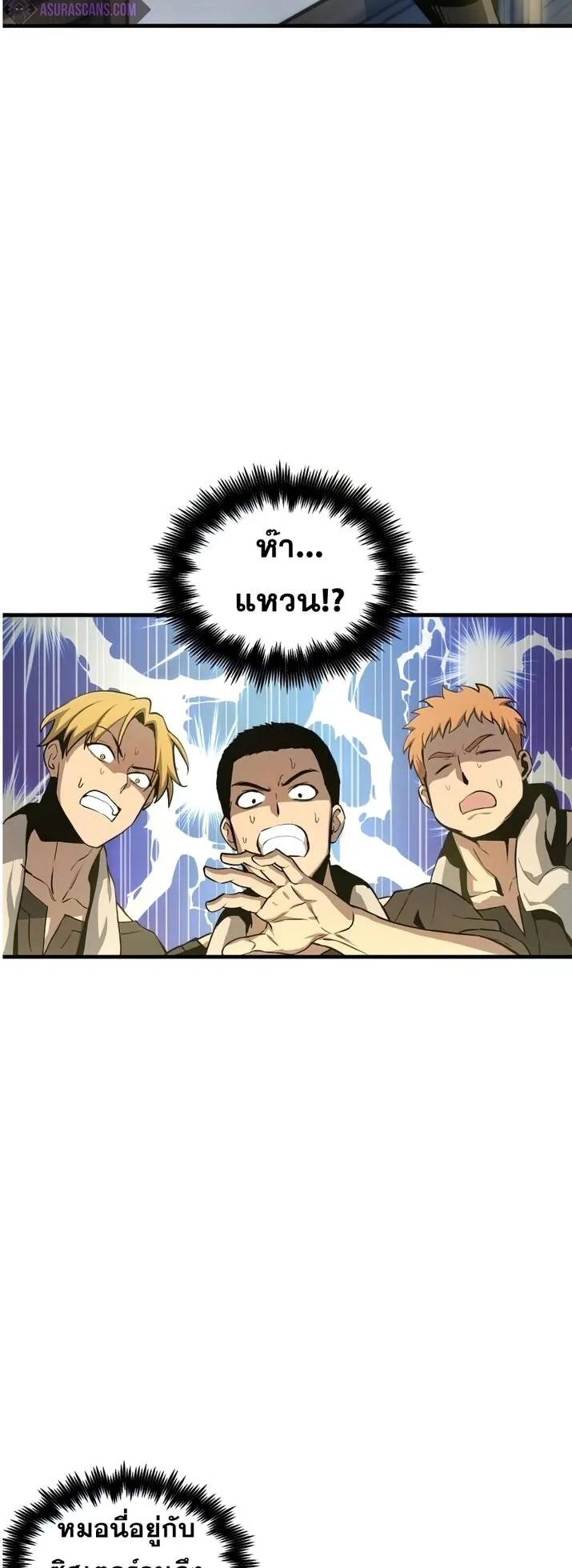 Reincarnation of the Suicidal Battle God ตอนที่ 15 หน้า 28